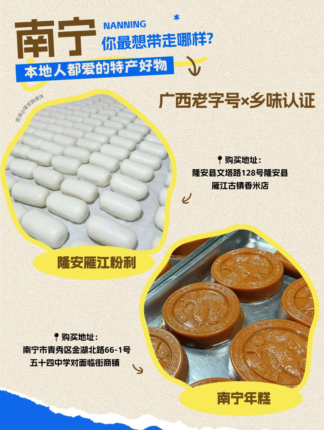 离开南宁前，想把这些特产/伴手礼打包带走