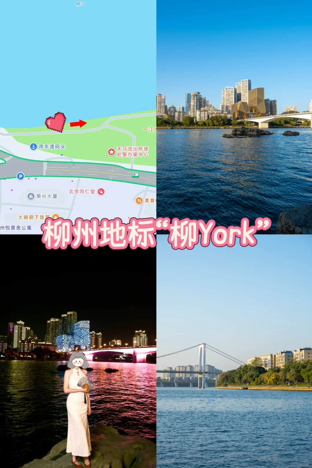 柳州Citywalk拍照打卡路线