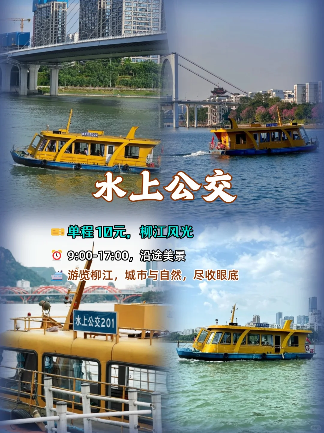 来柳州吃明白了，但是玩明白了吗❗❓