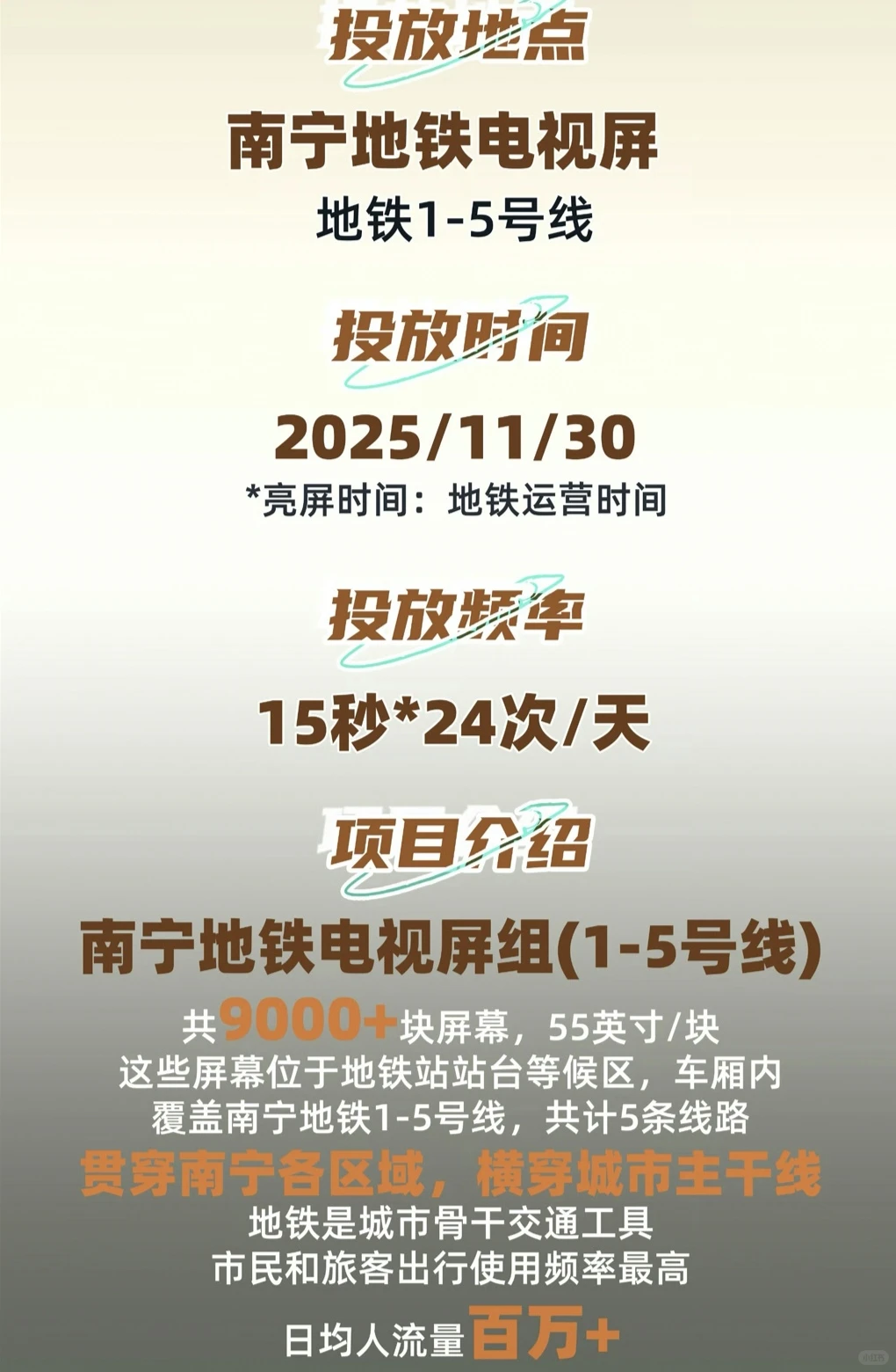 9000+块地铁电视屏为铿仔庆生