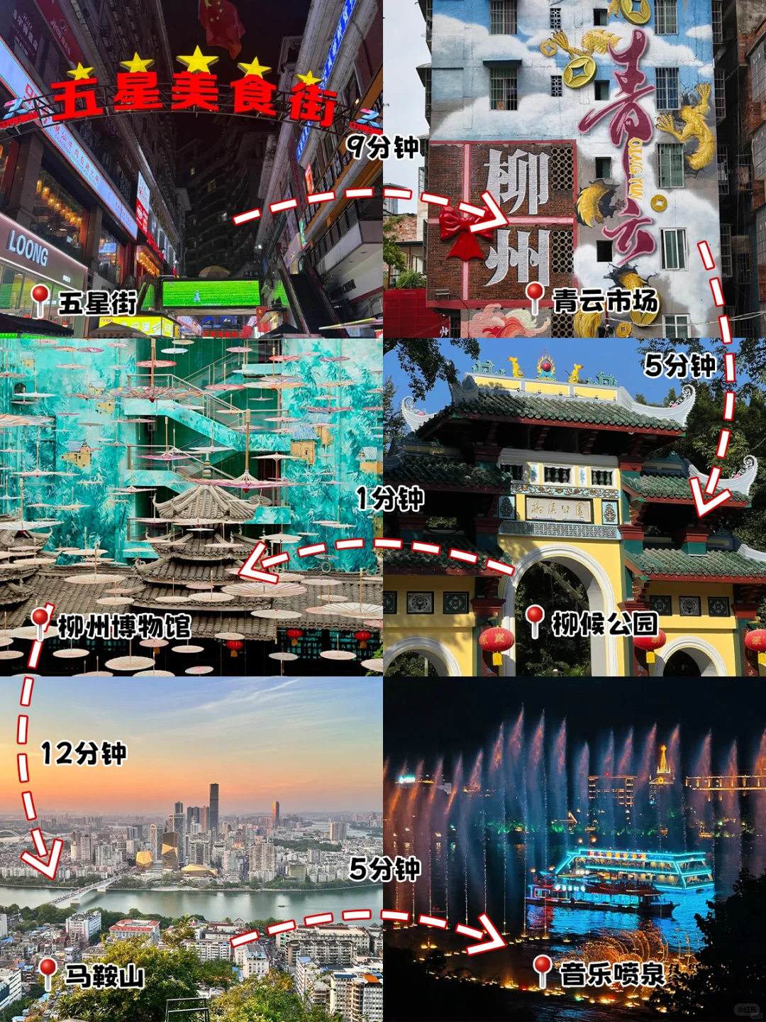 两天玩透柳州的灵魂旅游路线，不踩雷不绕路