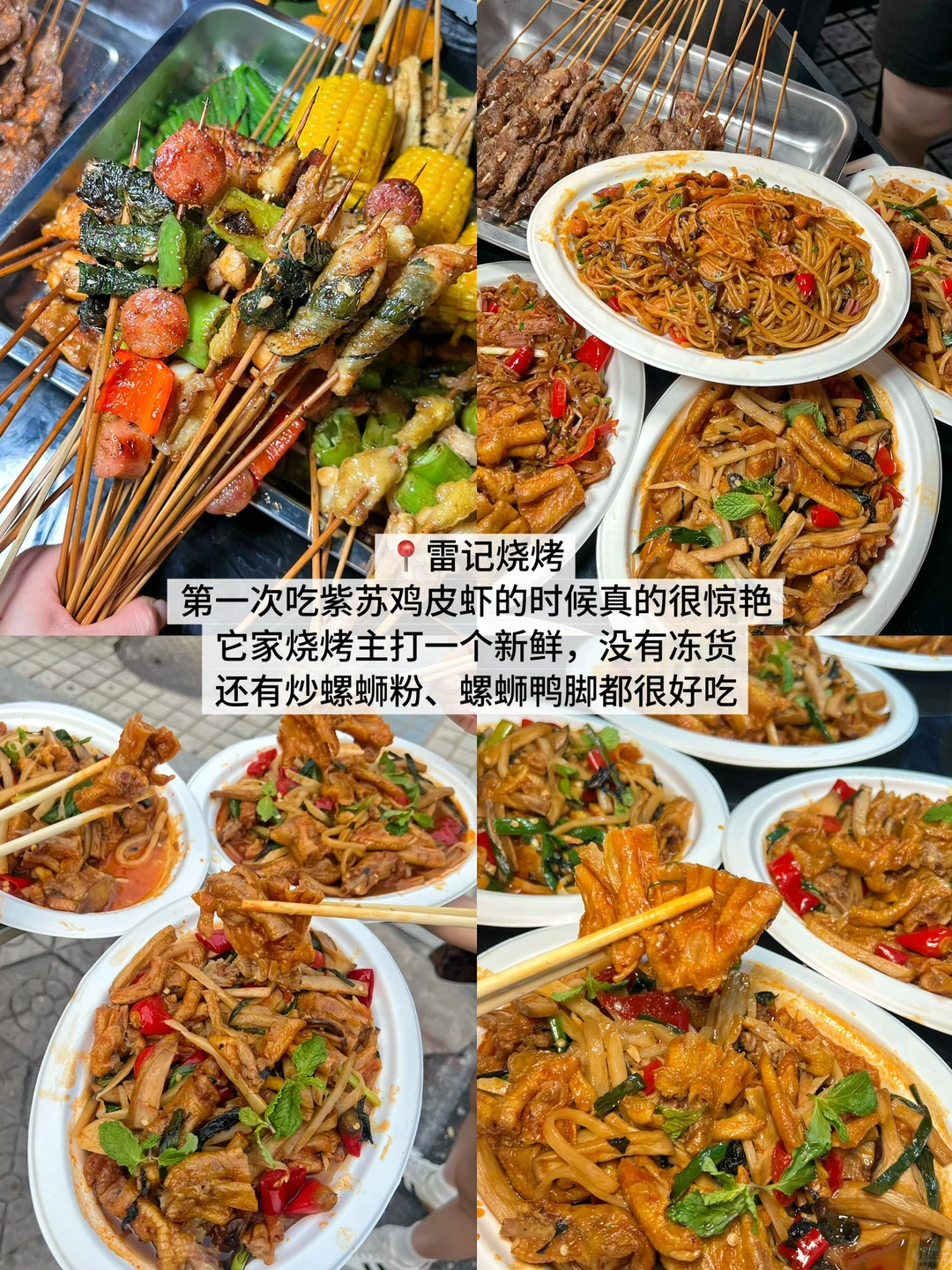 感谢周杰伦！！南宁确实很好吃！！！