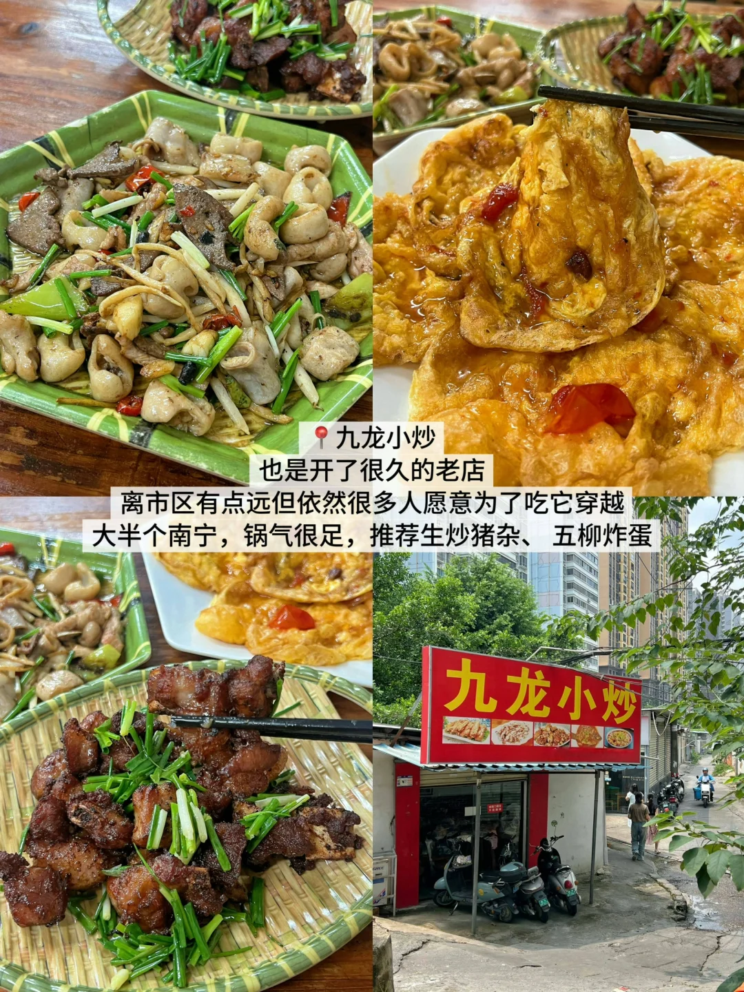 感谢周杰伦！！南宁确实很好吃！！！