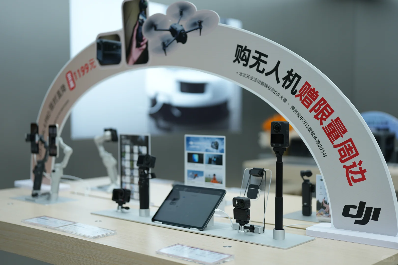 柳州城中万达大疆！！！开业大吉！