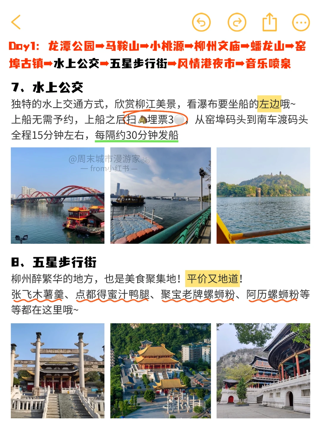 柳州2日游攻略🔥比螺蛳粉更上头！