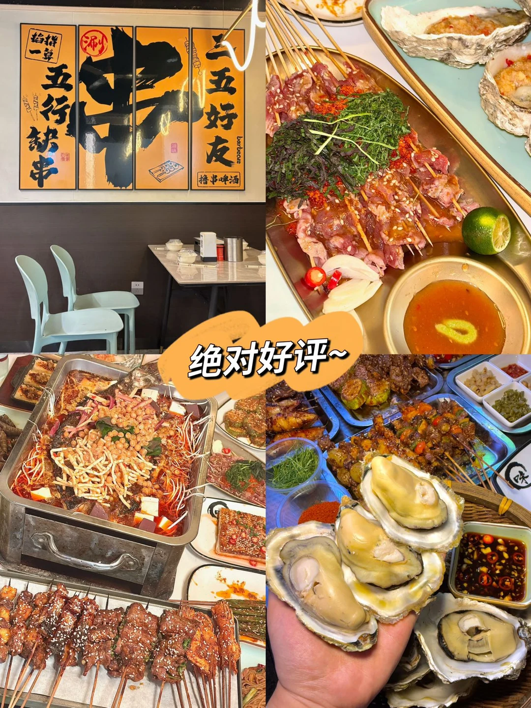 🍗柳州炒好吃烧烤店｜必须安利起来