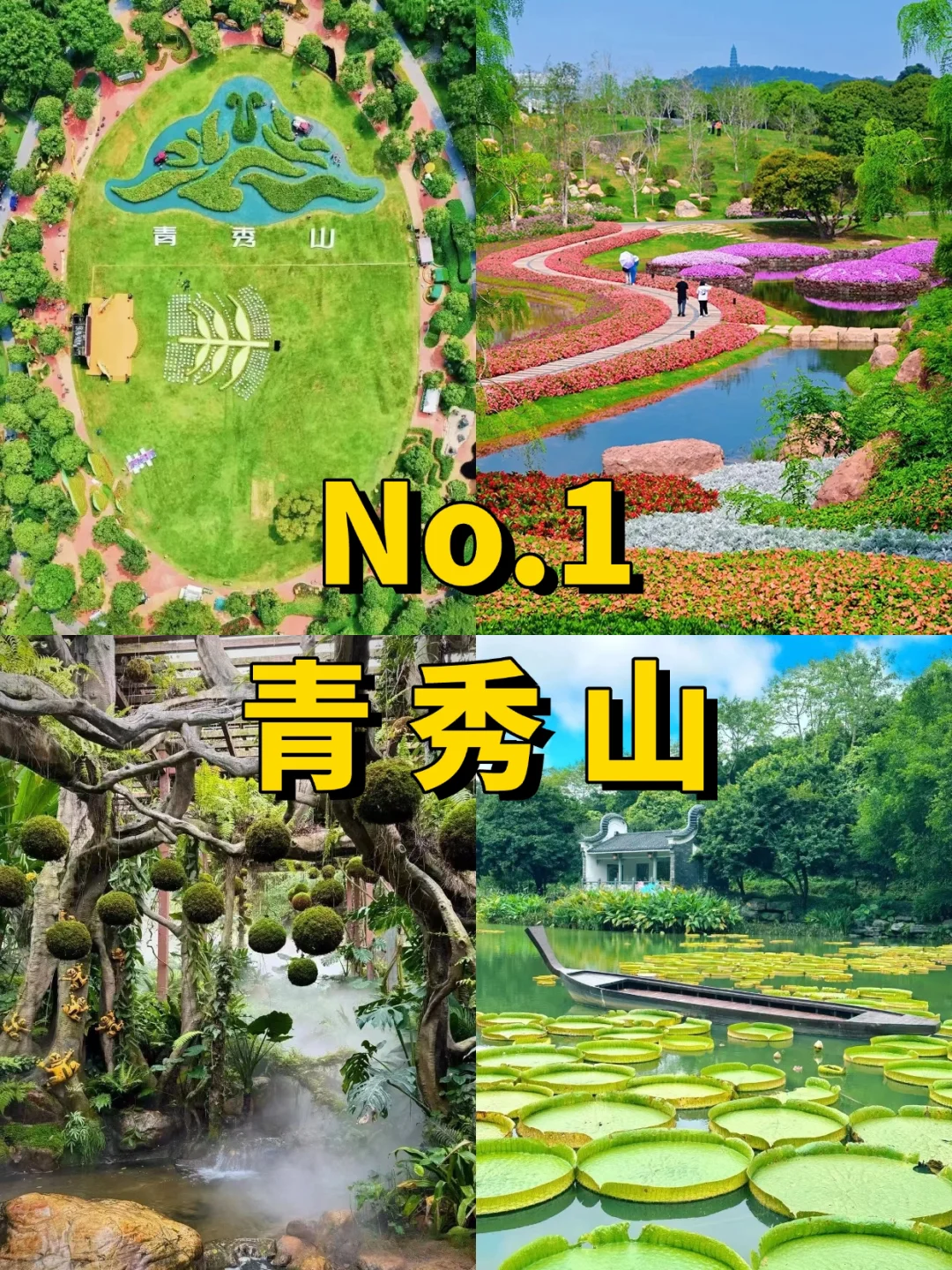 南宁十大必去打卡点❗️你去过几个？