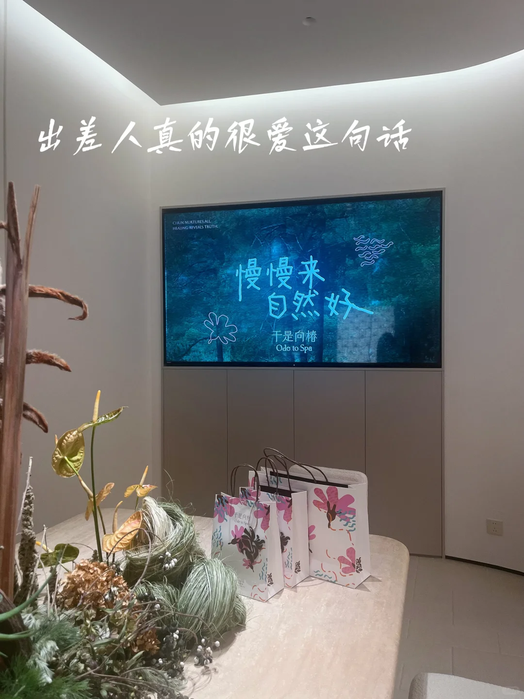 出差来柳州，在万象城发现一家宝藏SPA店