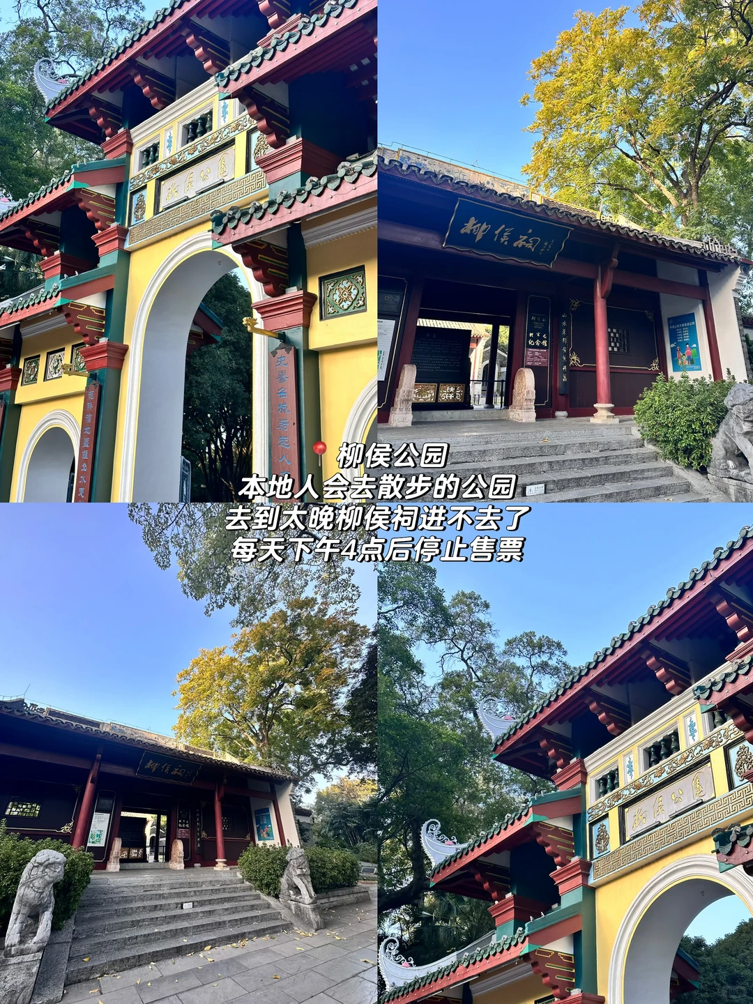 柳州三天逛吃攻略📒不做特种兵‼️图附定位📍