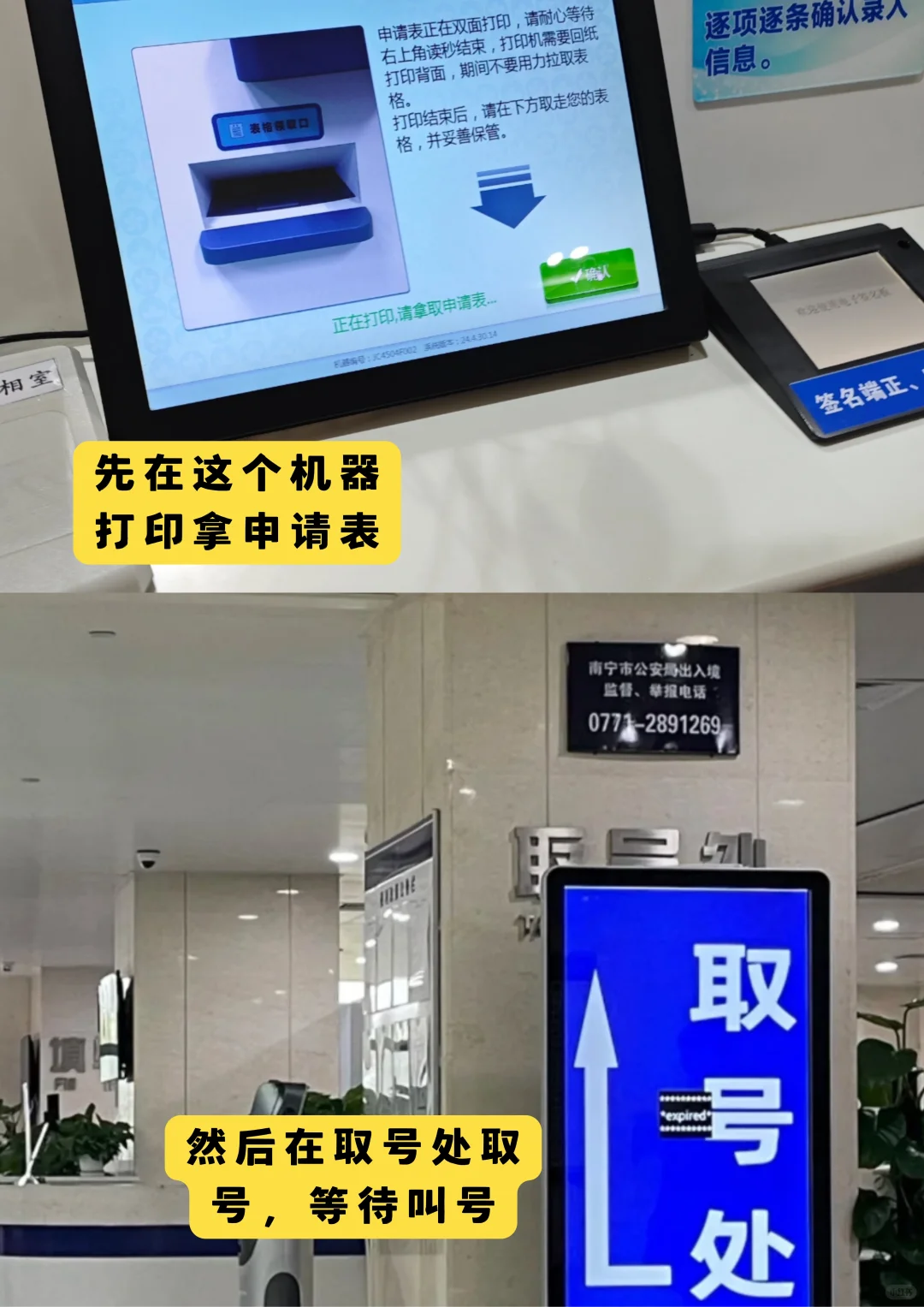 广西南宁港澳通行证办理详细攻略来啦！