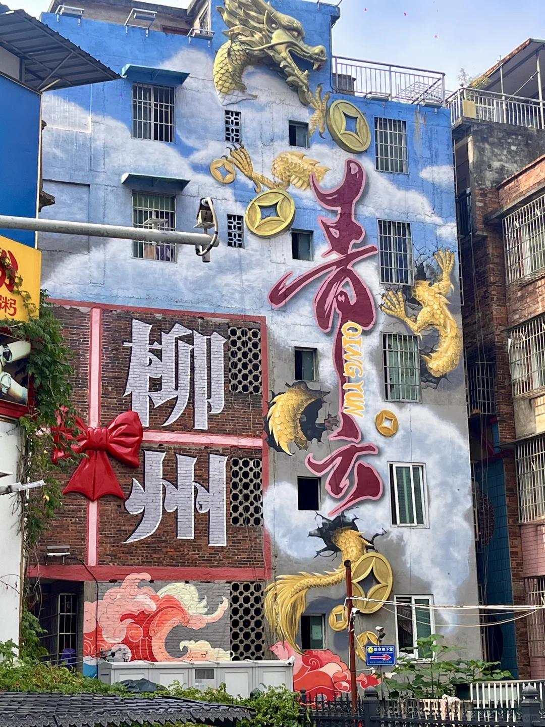 湛江特种兵三天两夜游之柳州（附详情攻略版）