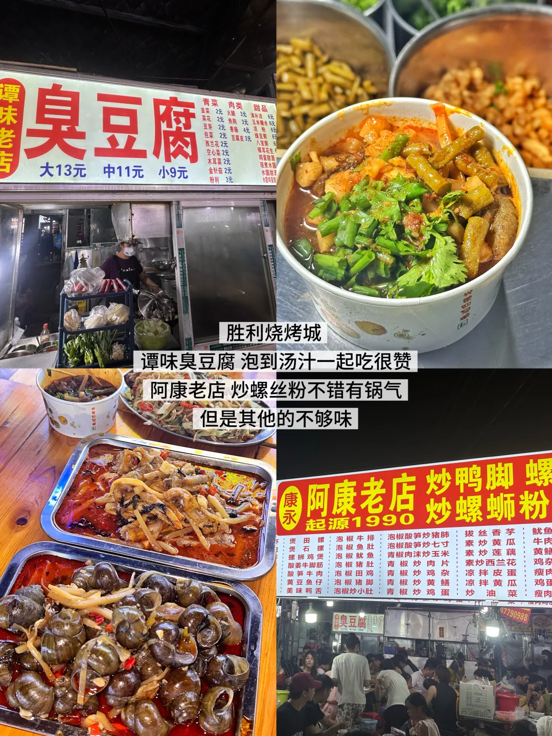 去柳州恨不得有1TB的胃！根本吃不完（纯吃版