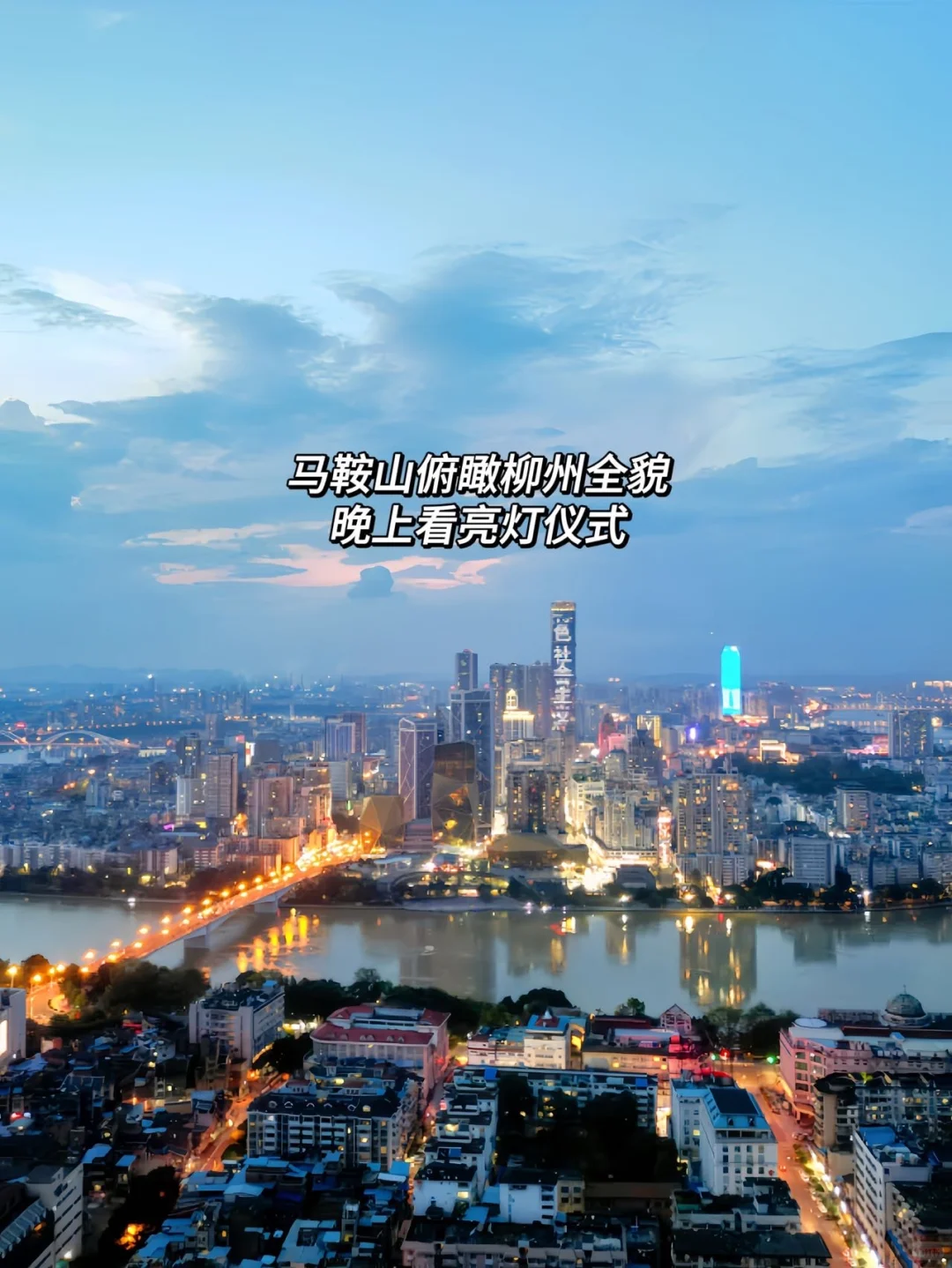 柳州旅游｜太舒服了！两天一夜吃好玩好全攻略