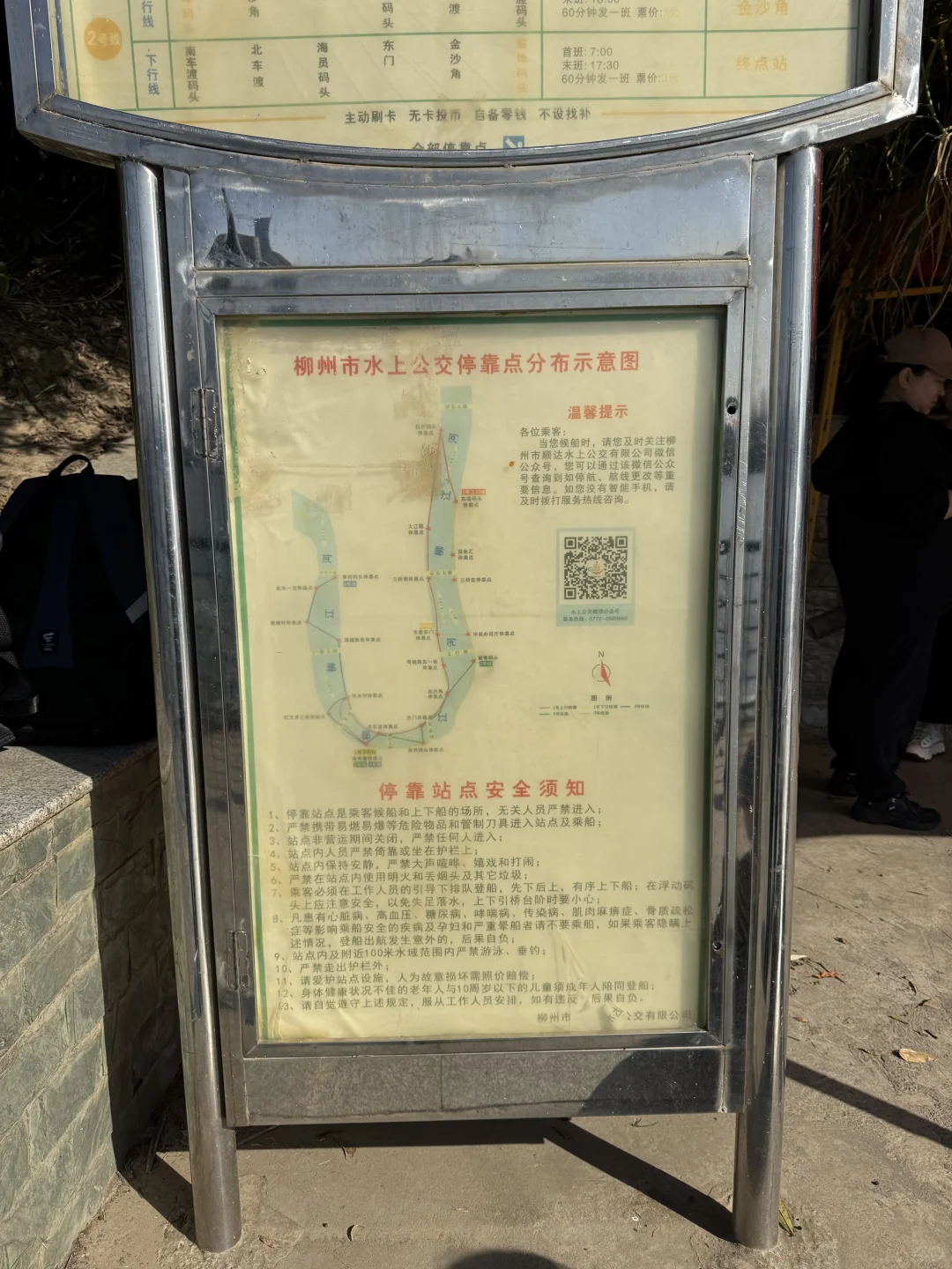 柳州水上公交排队1小时起……