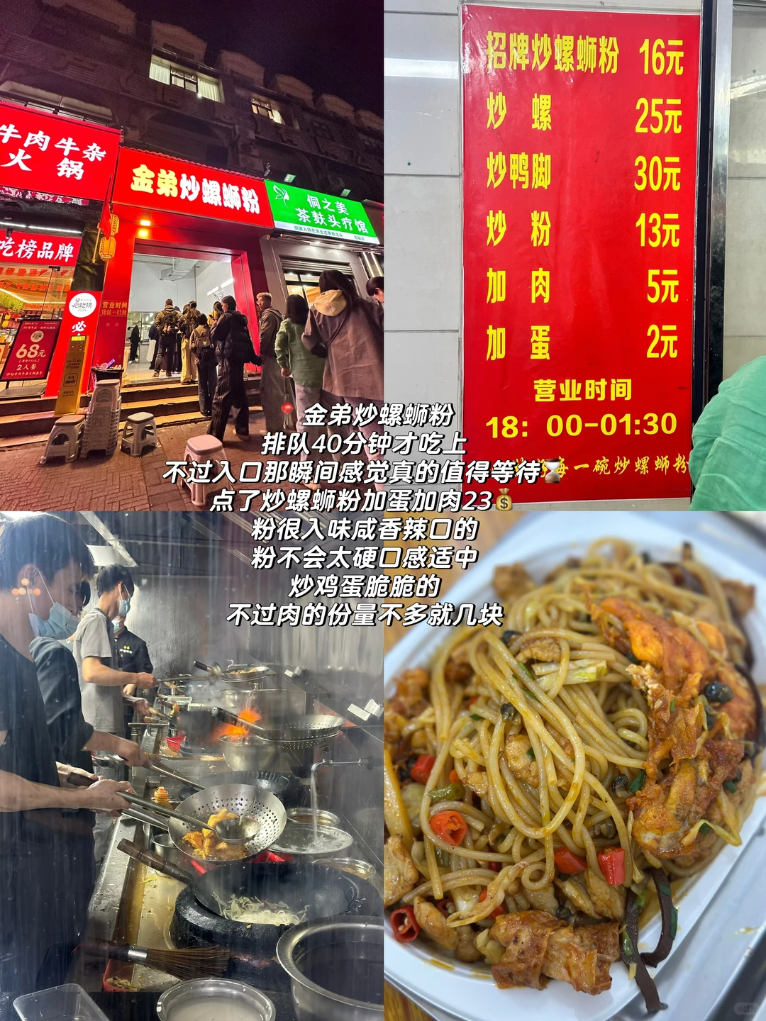 柳州三天逛吃攻略📒不做特种兵‼️图附定位📍