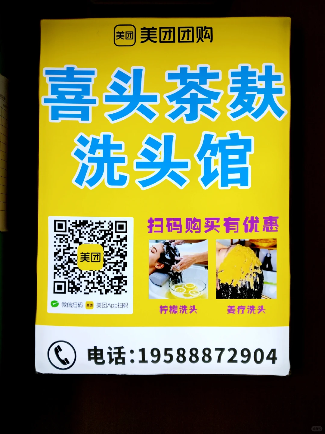 柳州‖总要体验一次生姜茶麸洗头