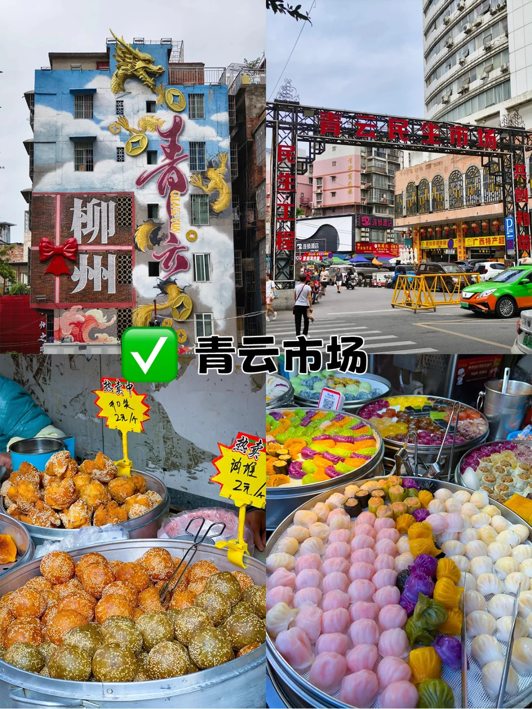 两天玩透柳州的灵魂旅游路线，不踩雷不绕路