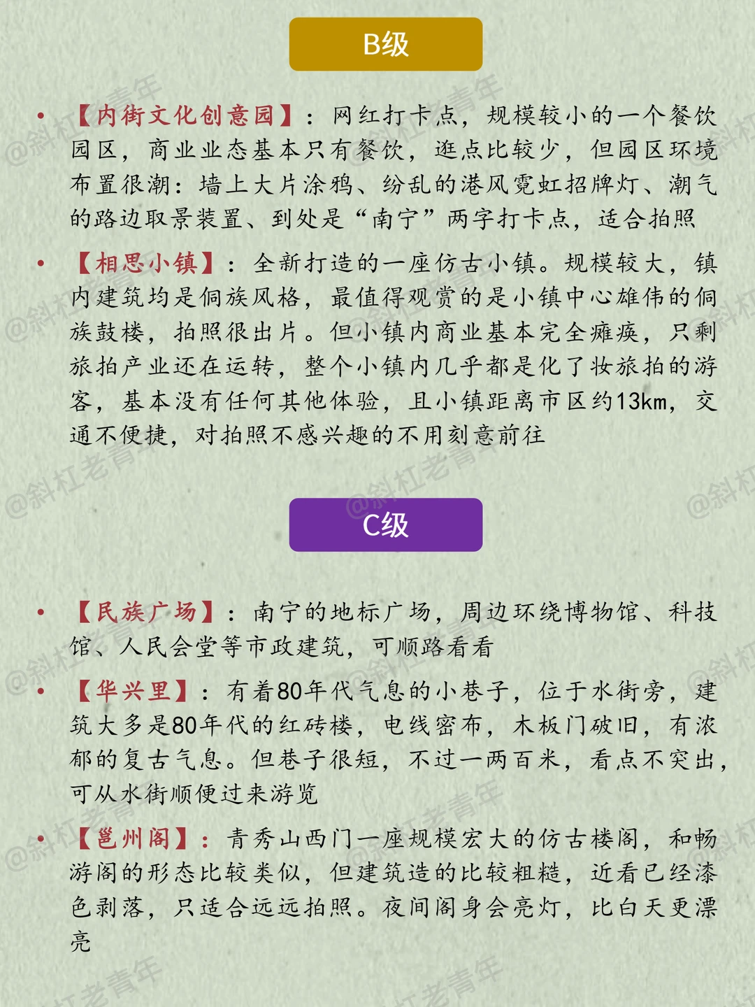 南宁旅游美食万字图解全攻略