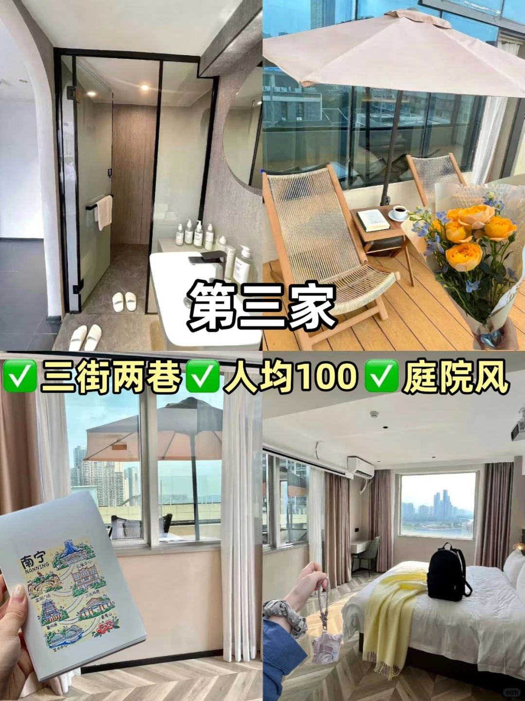 二刷南宁📍我最爱的三家平价酒店