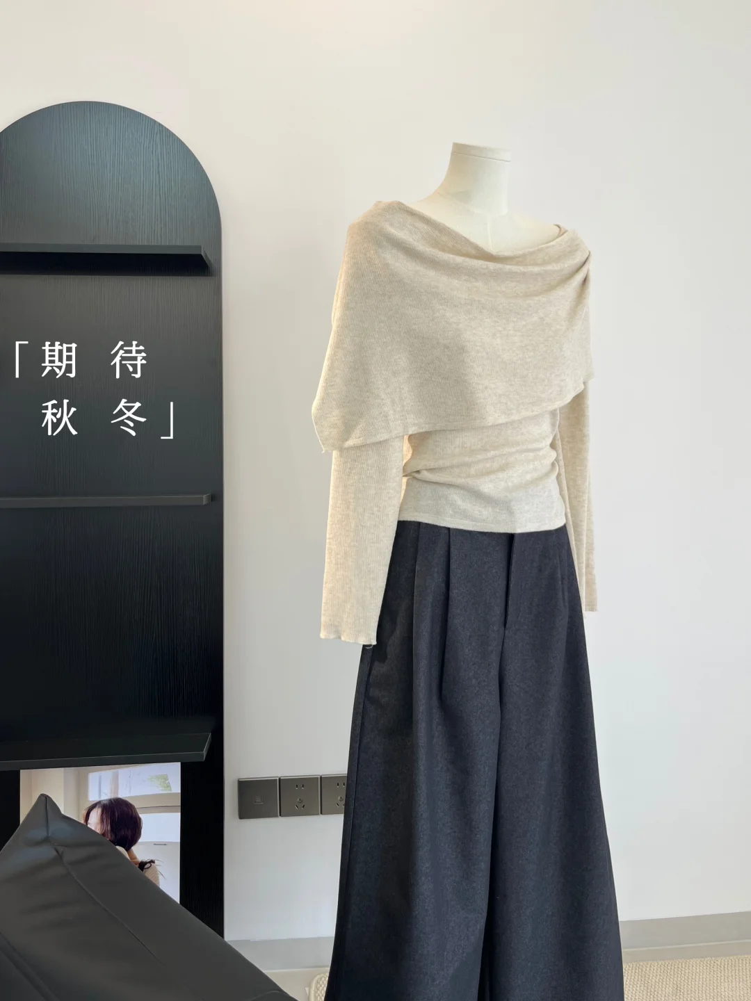 南宁📝一家超适合秋冬的极简女装店