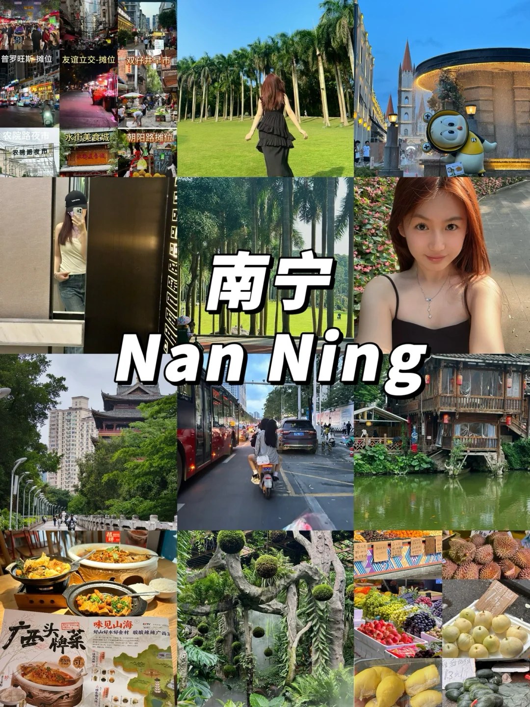 全网最全南宁攻略来喽！！！