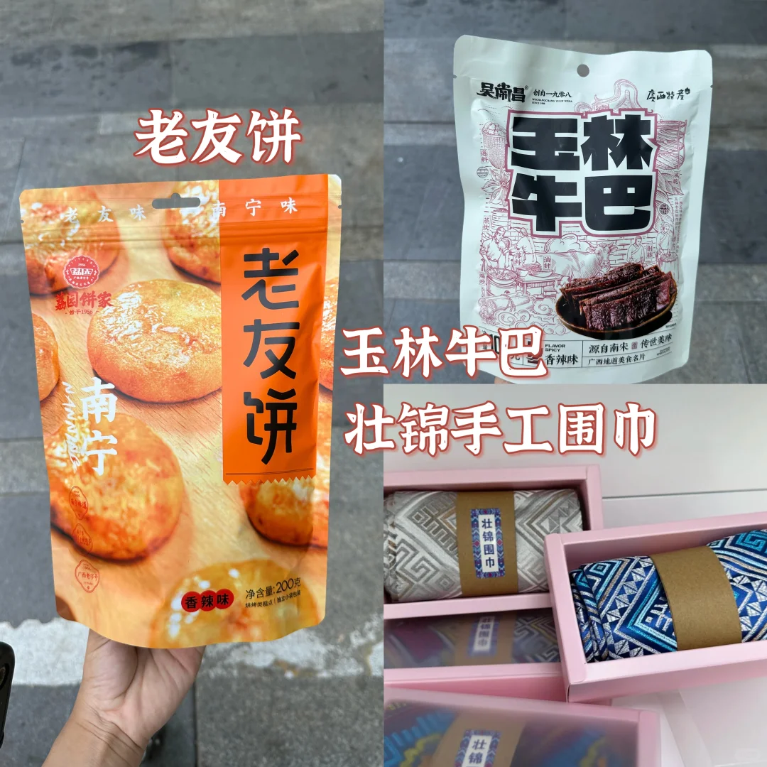 离开南宁可以带走的9种特产❗