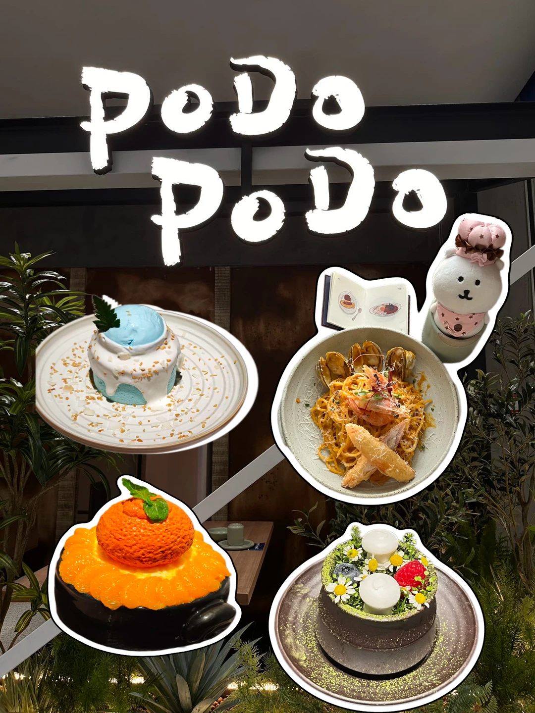 啊啊啊！PodoPodo 终于开来柳州啦！