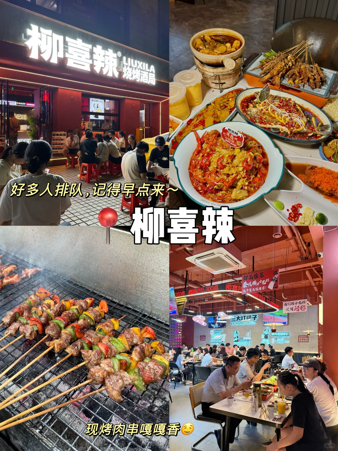 柳州2天1夜｜广州出发🚝人均500💰逛吃全攻略