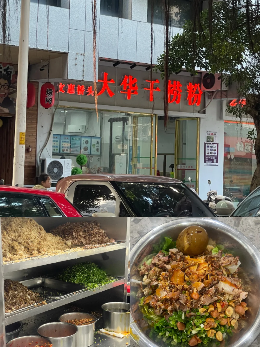 柳州两天两夜游