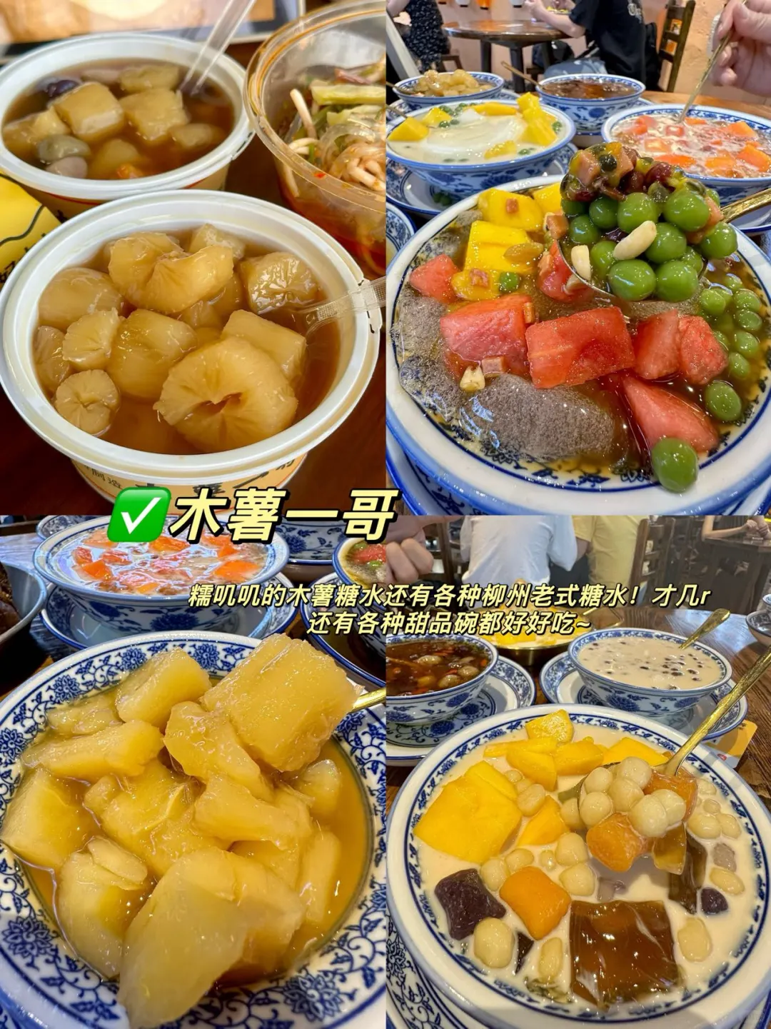 三刷柳州…才总结出的三日游攻略！！建议收藏