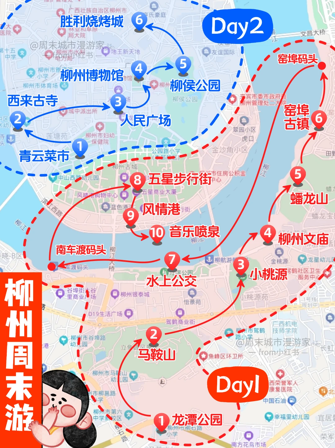 柳州2日游攻略🔥比螺蛳粉更上头！