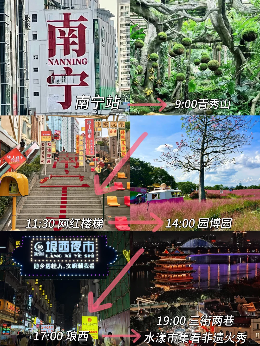南宁特种兵一日游路线！详细攻略一篇就够！