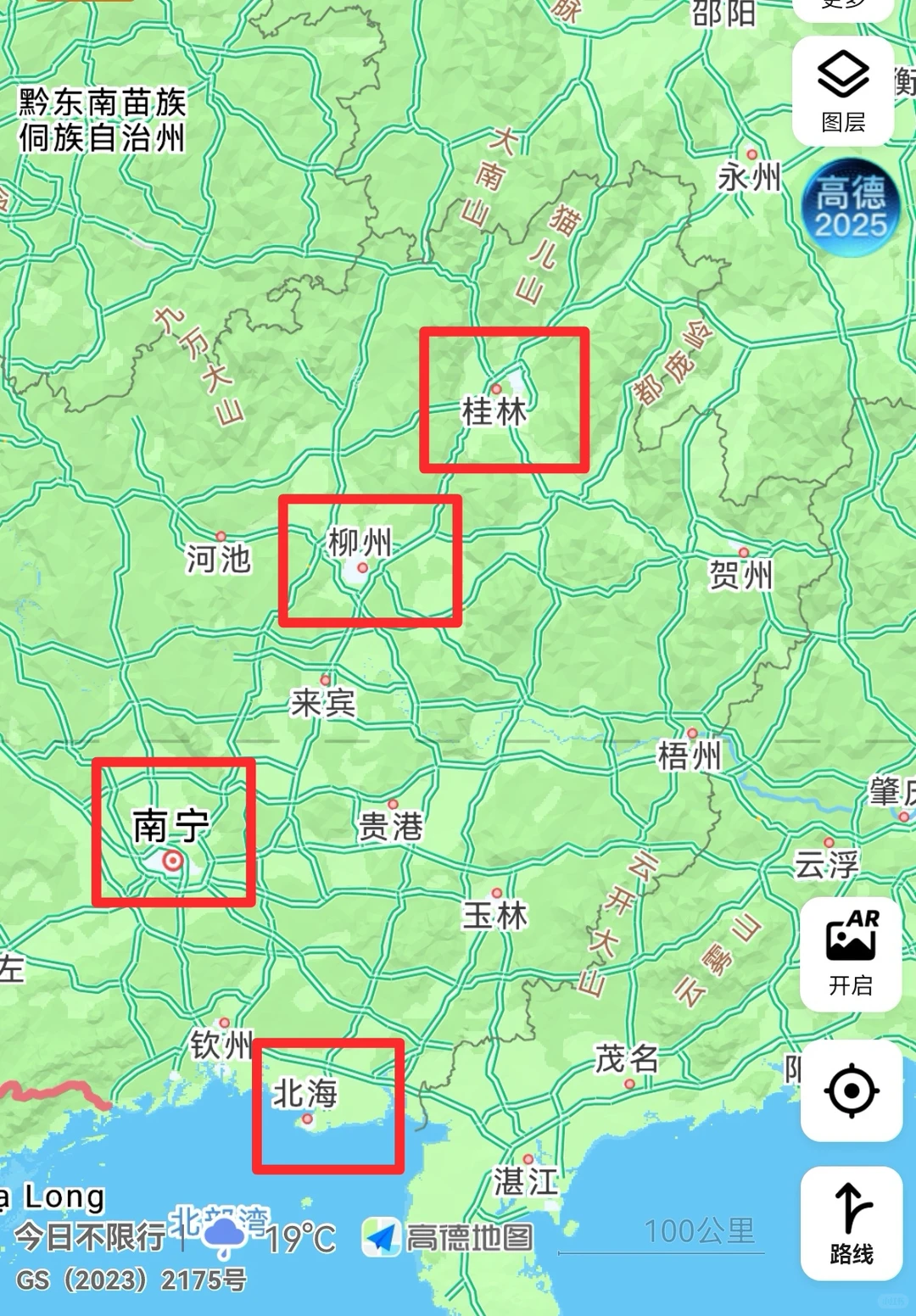 这四个地方，从哪里开始玩？请大家给点意见