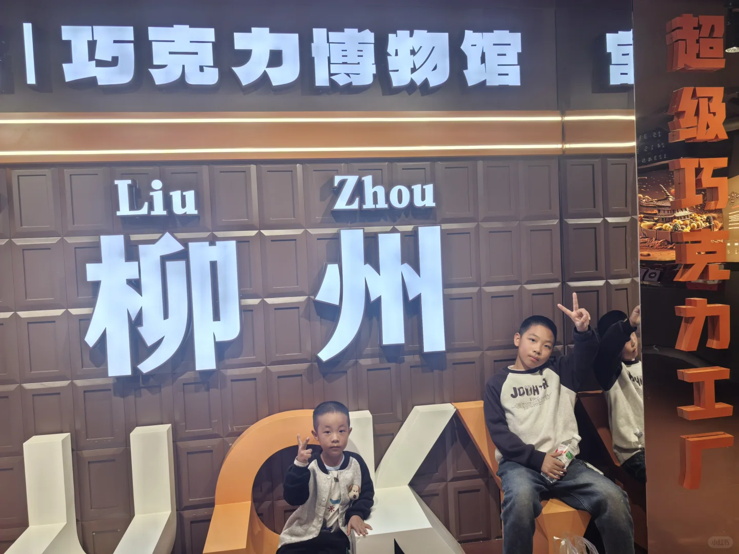 柳州巧克力博物馆