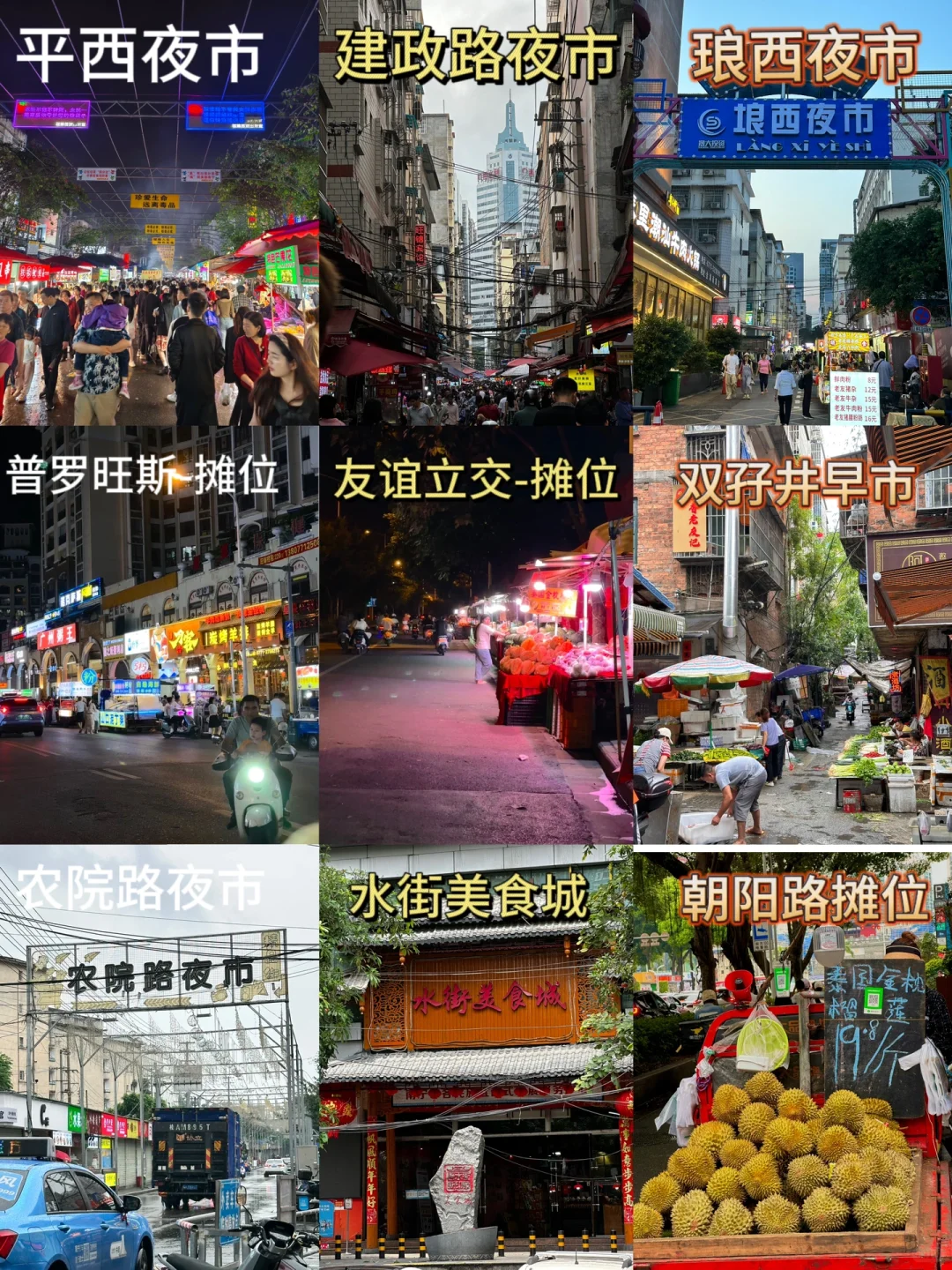 全网最全南宁攻略来喽！！！