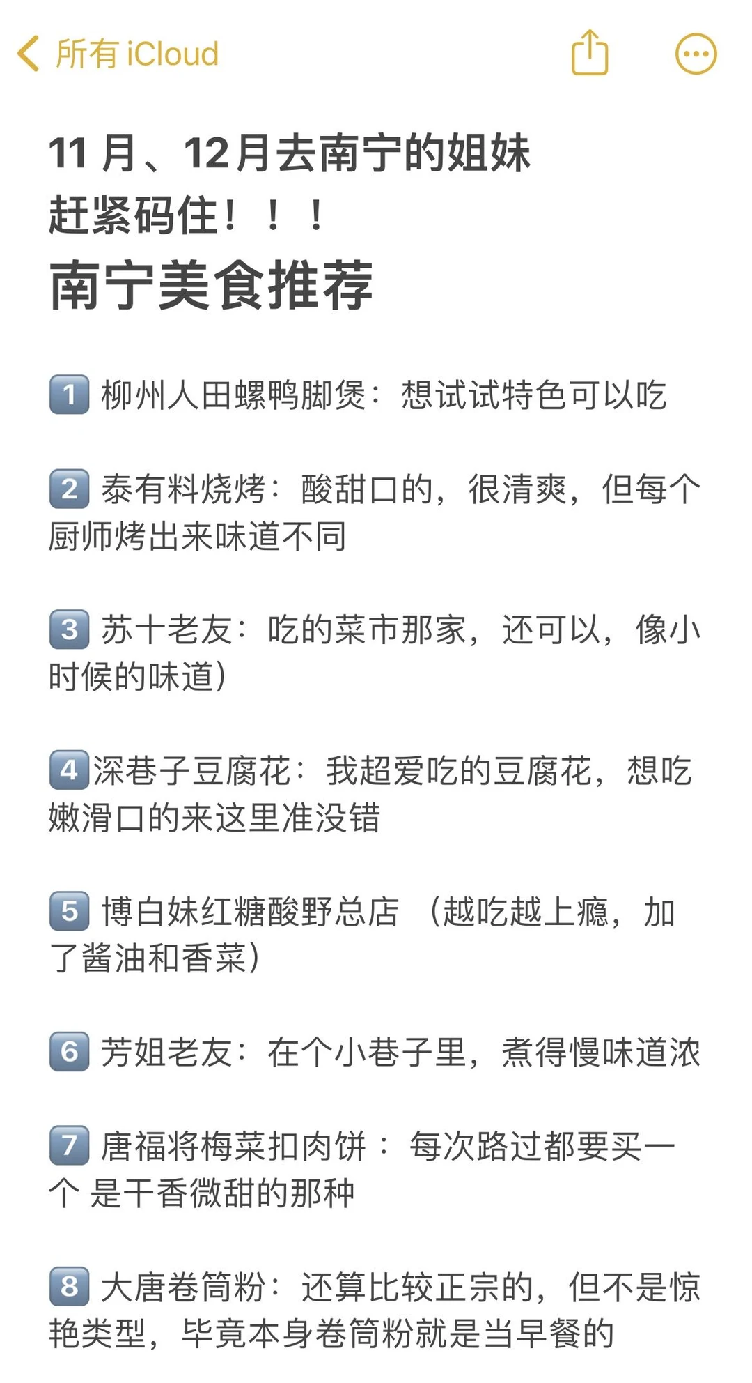 11-12月去南宁旅游不看这篇攻略，你亏大啦