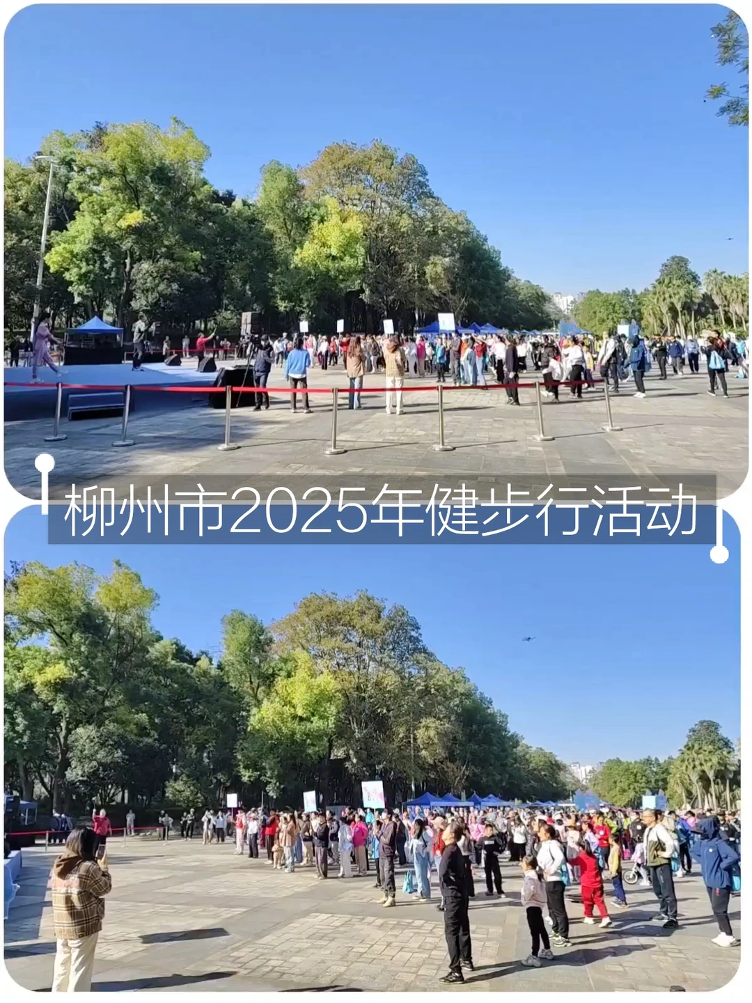 环柳州马鹿山健步行！🔥🔥🔥