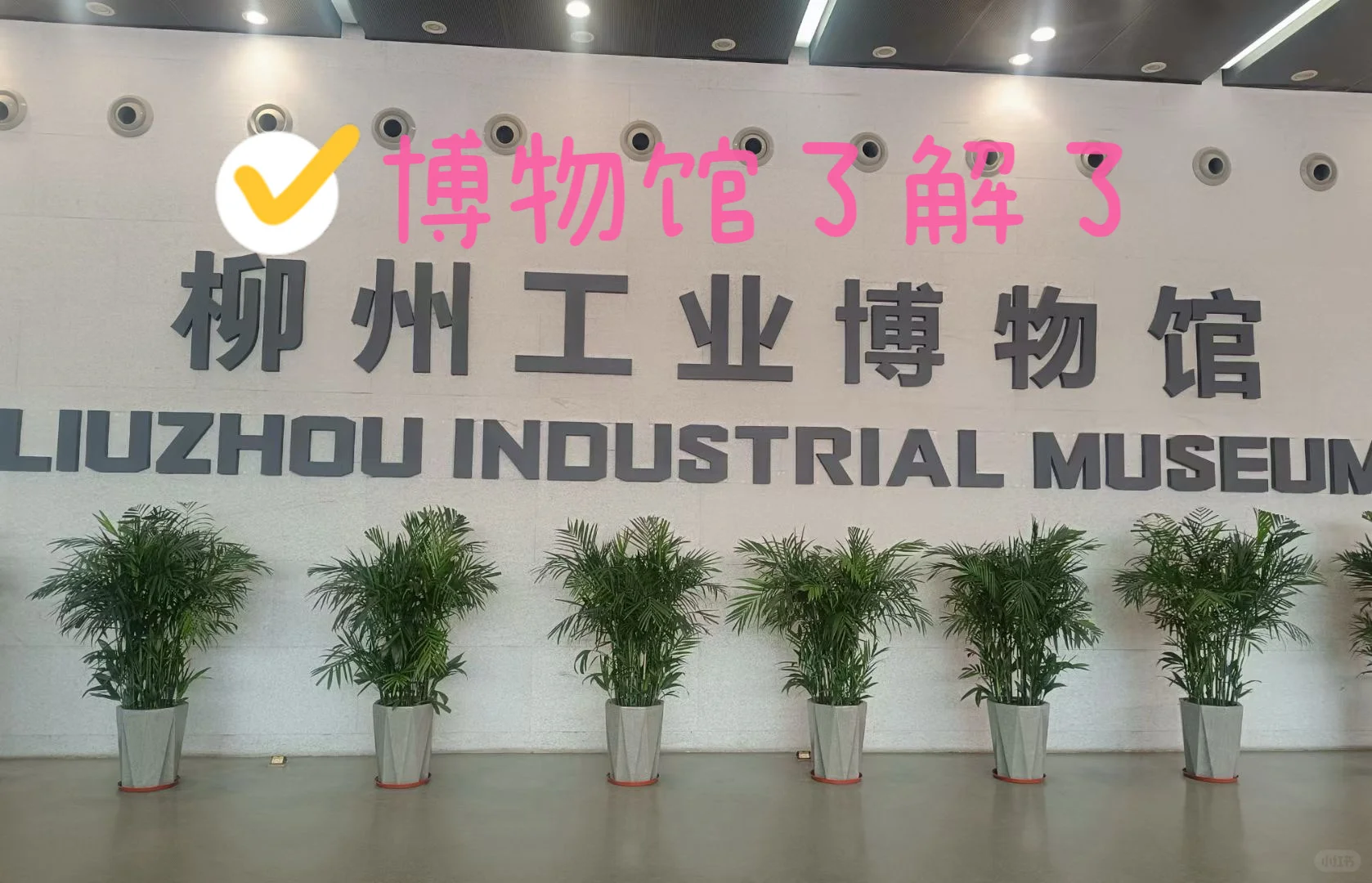 一起游柳州吧！！！旅游攻略和文案来啦～