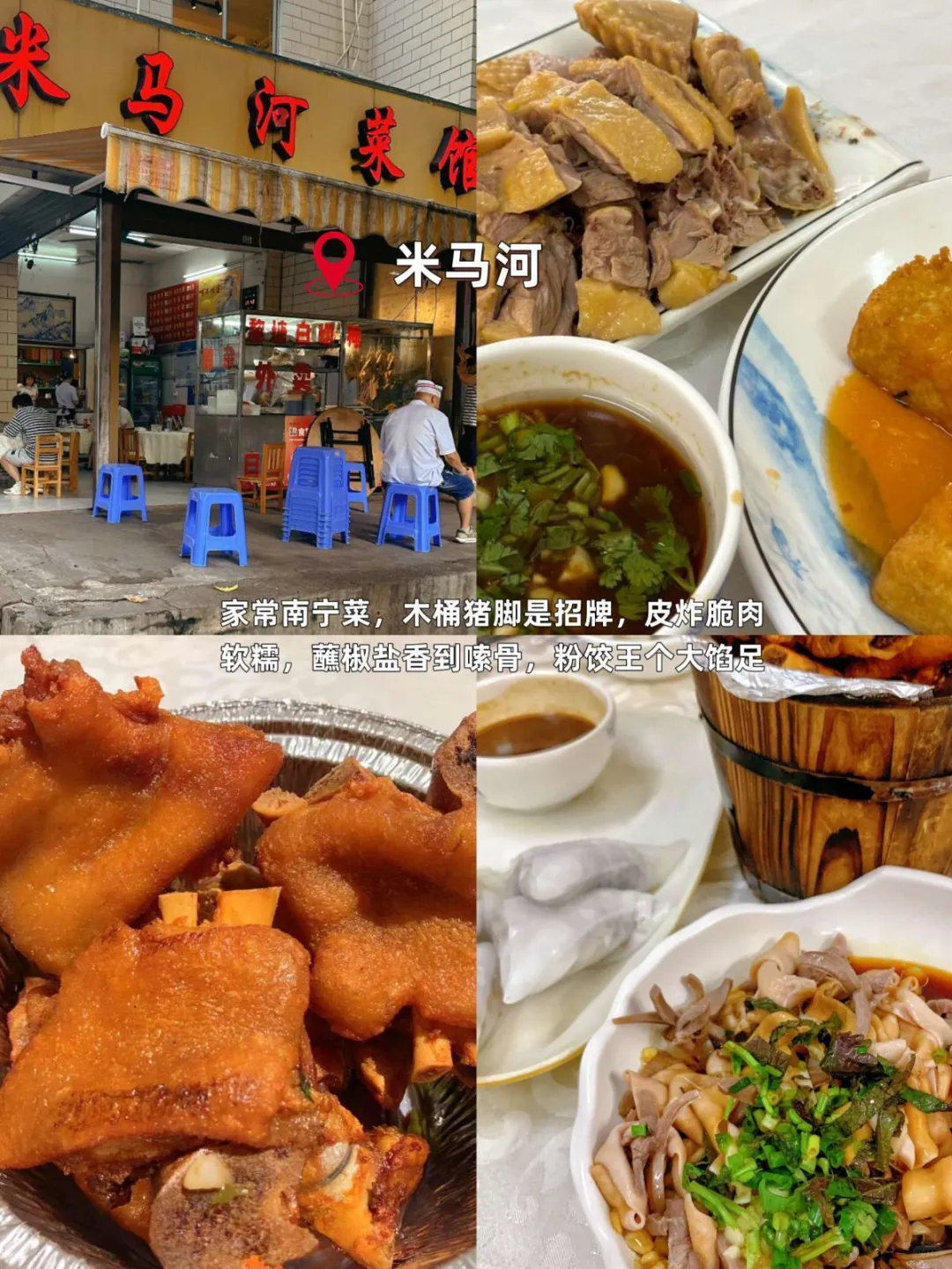 南宁美食之旅，11 家不踩雷打卡！