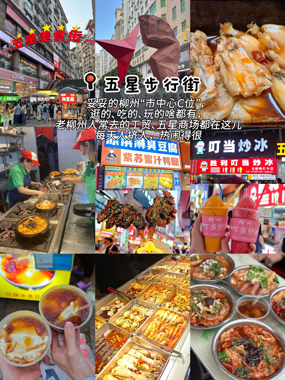 📍柳州48小时｜好逛 好拍还有那么多美食攻略