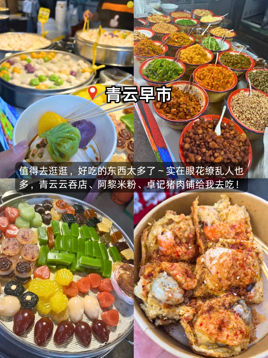 在柳州爽吃的两天！！怒吃18顿！！纯吃攻略来了