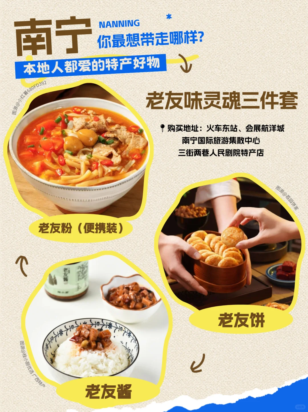 离开南宁前，想把这些特产/伴手礼打包带走