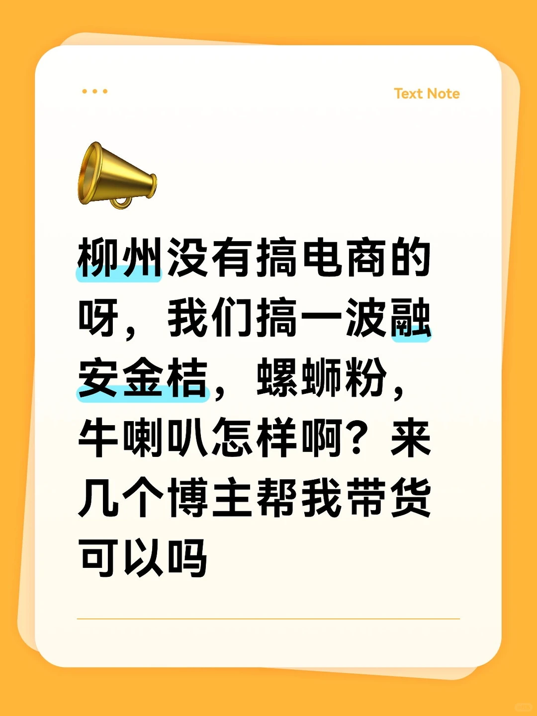 柳州电商运营/博主在那？？