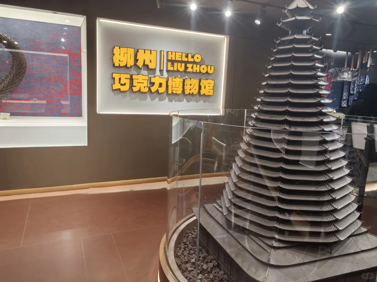 柳州巧克力博物馆