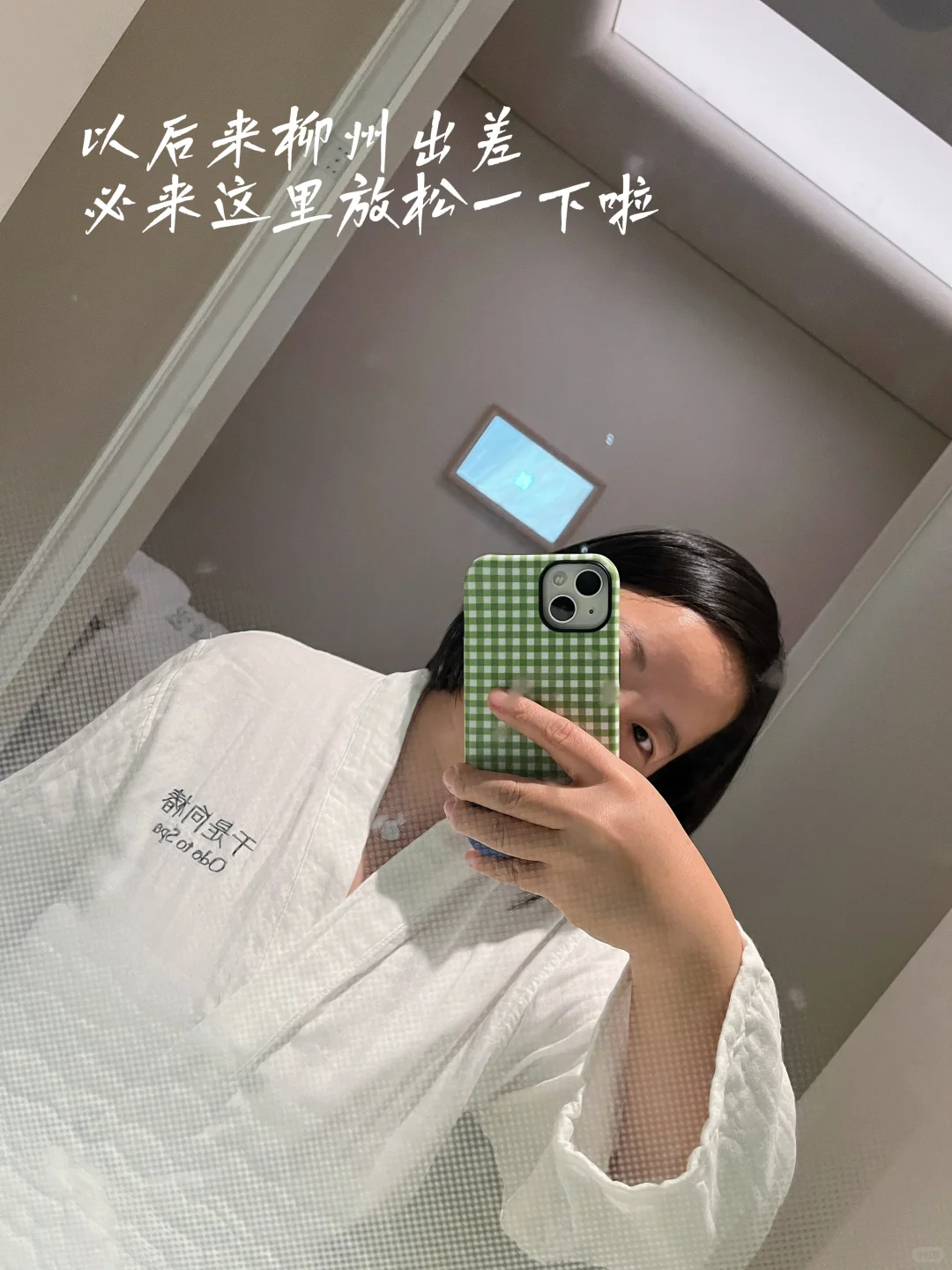 出差来柳州，在万象城发现一家宝藏SPA店