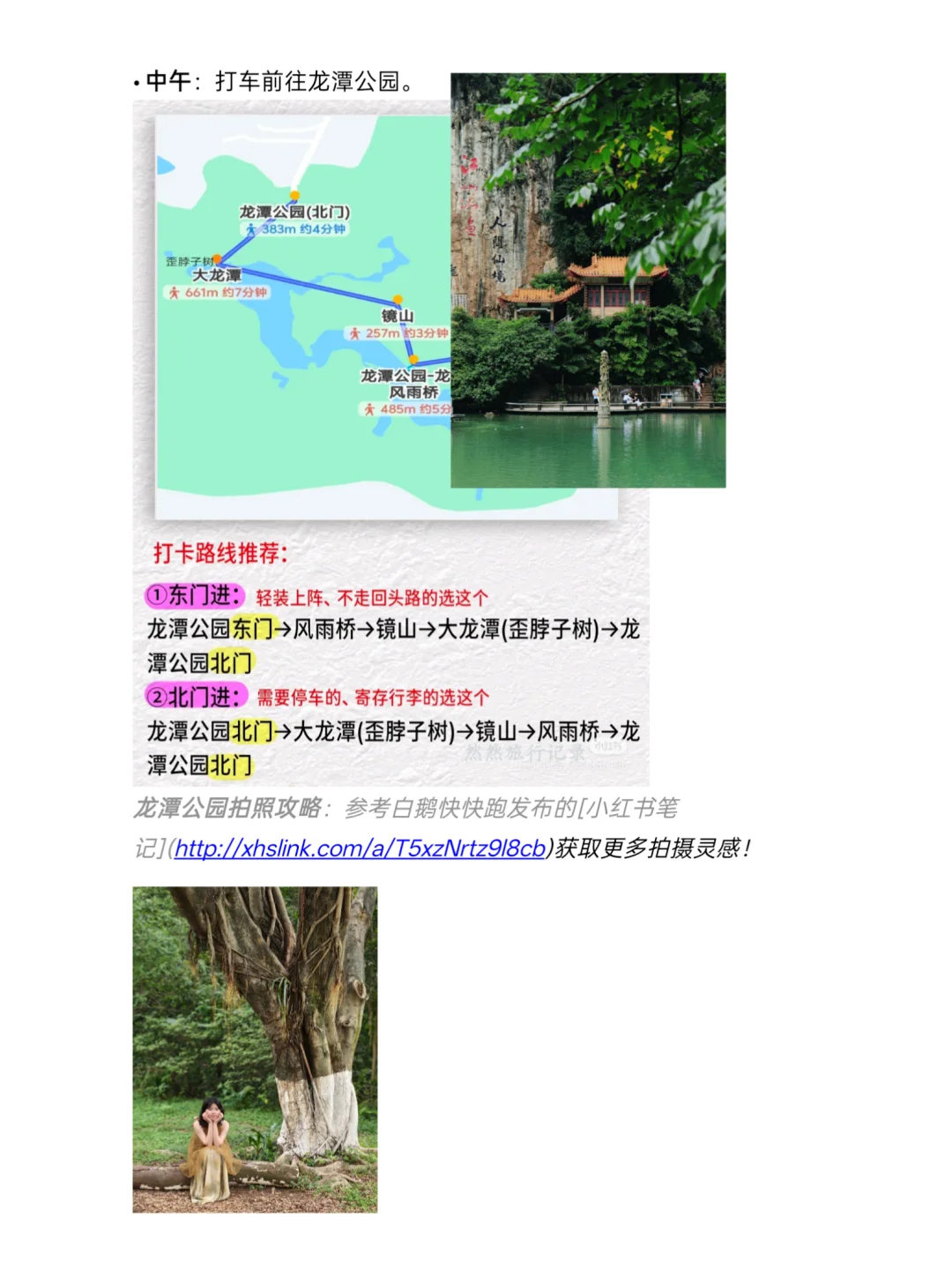 柳州3天2晚嗦粉攻略！人均400+吃住玩全包！