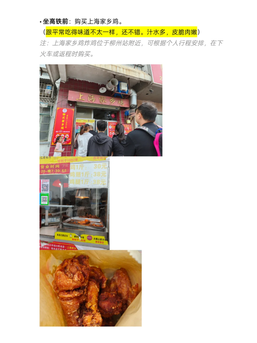 柳州3天2晚嗦粉攻略！人均400+吃住玩全包！