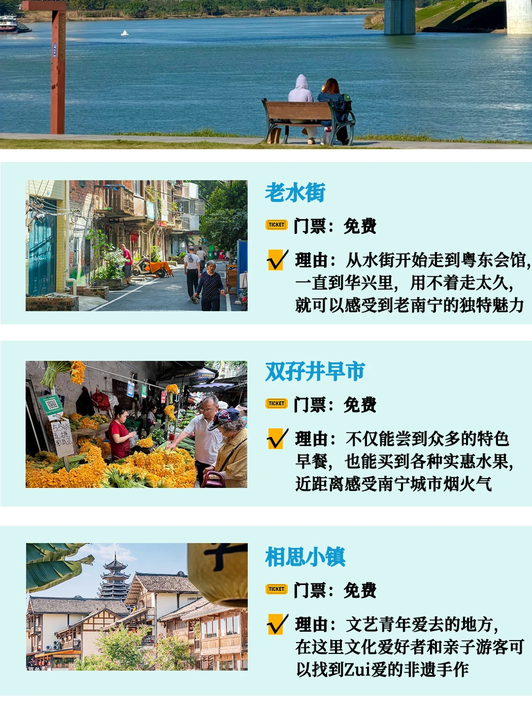 南宁必去的12个好去处❗️你去过几个？