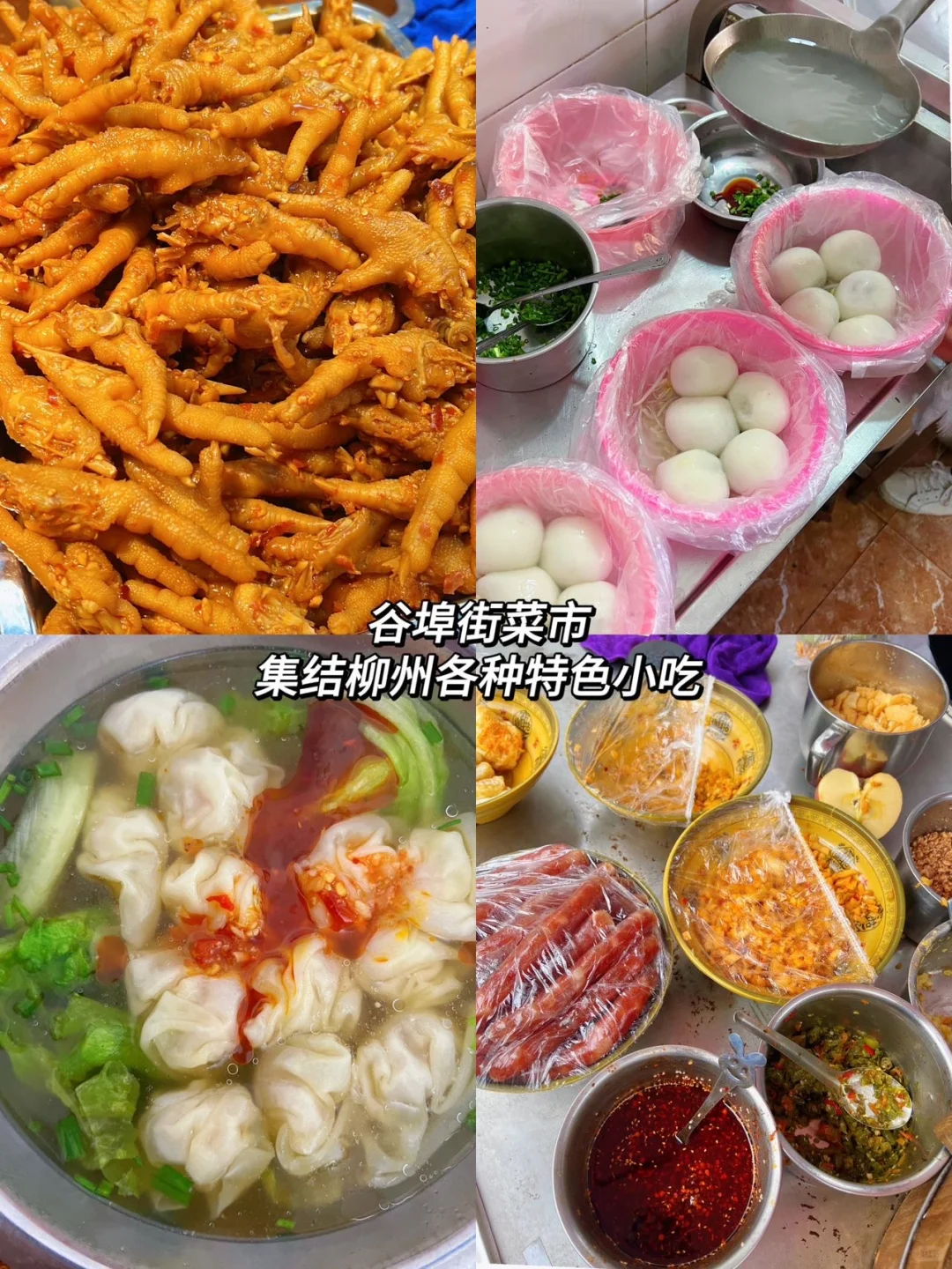 柳州旅游｜太舒服了！两天一夜吃好玩好全攻略