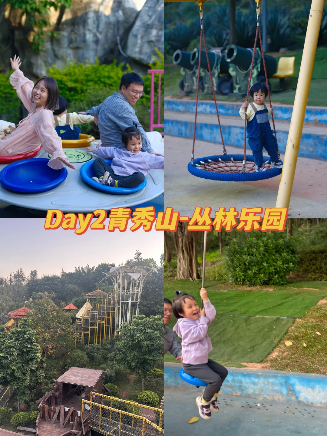 广西南宁三天两夜亲子游（特种兵勿入）🙅